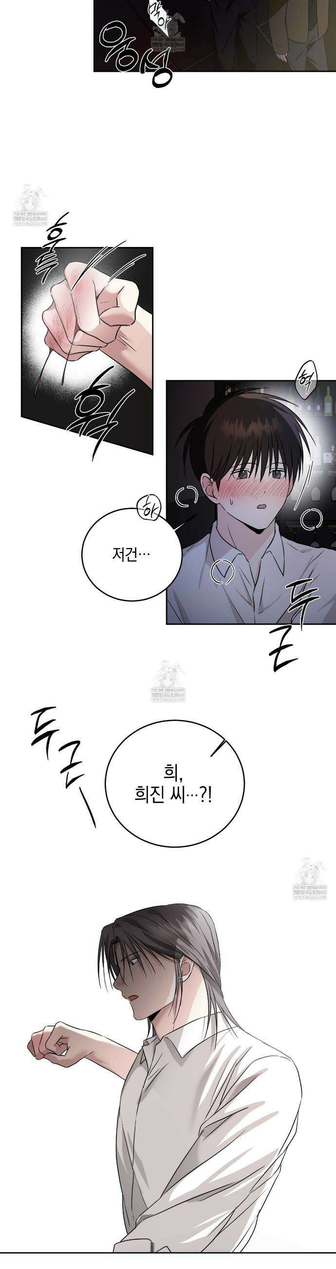 더블엑스라지(XXL) 34화 6
