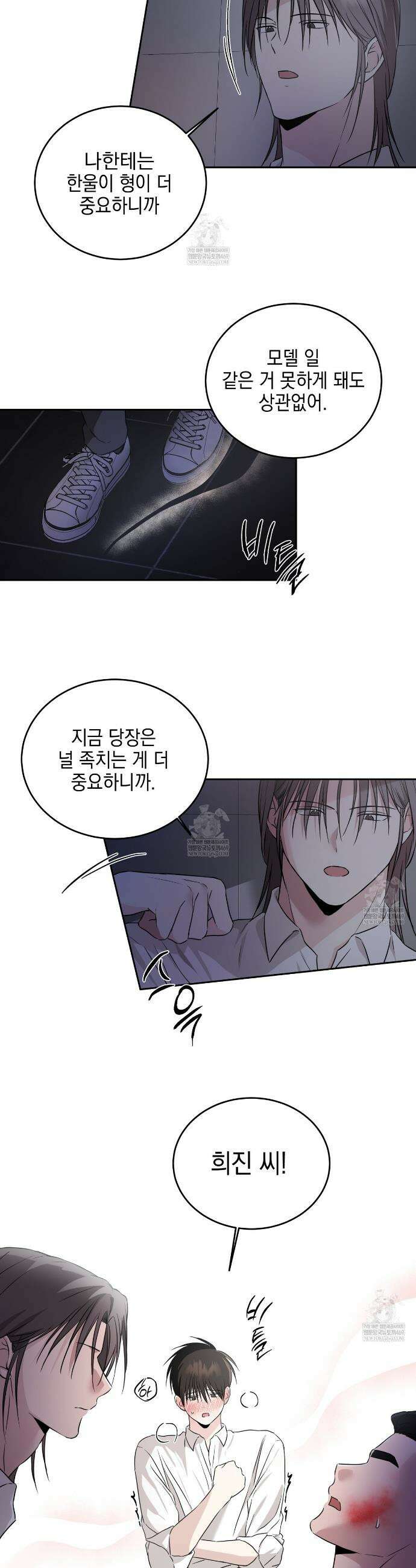 더블엑스라지(XXL) 34화 9