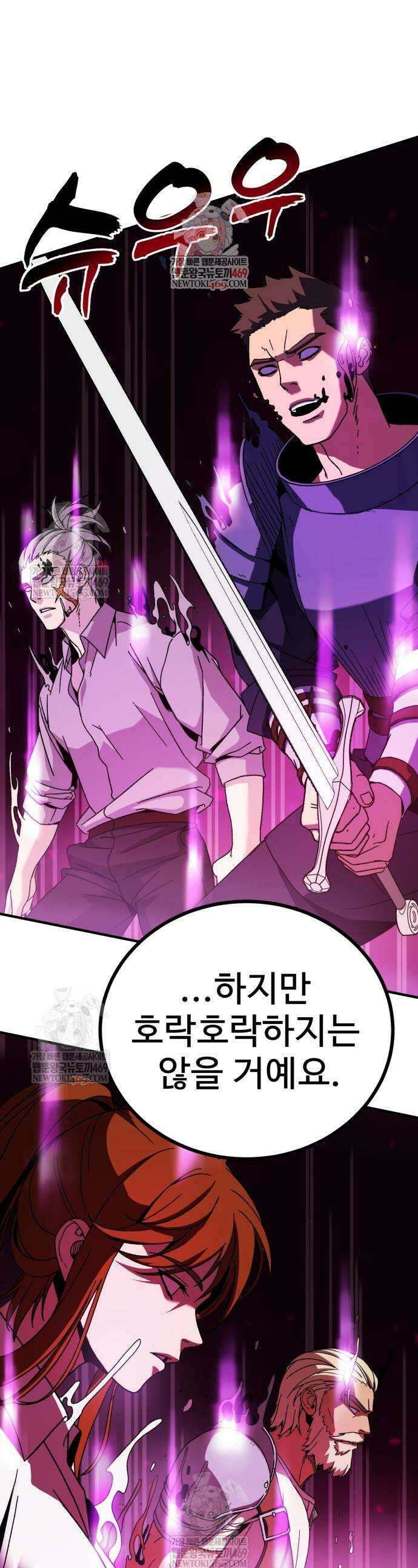 언스탯 3화 1