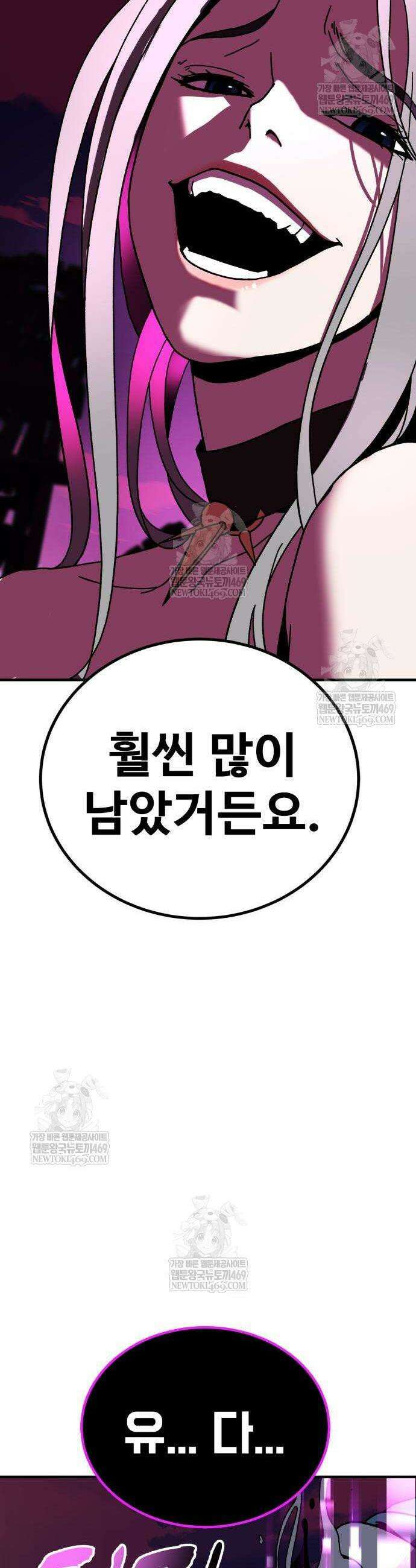 언스탯 3화 4