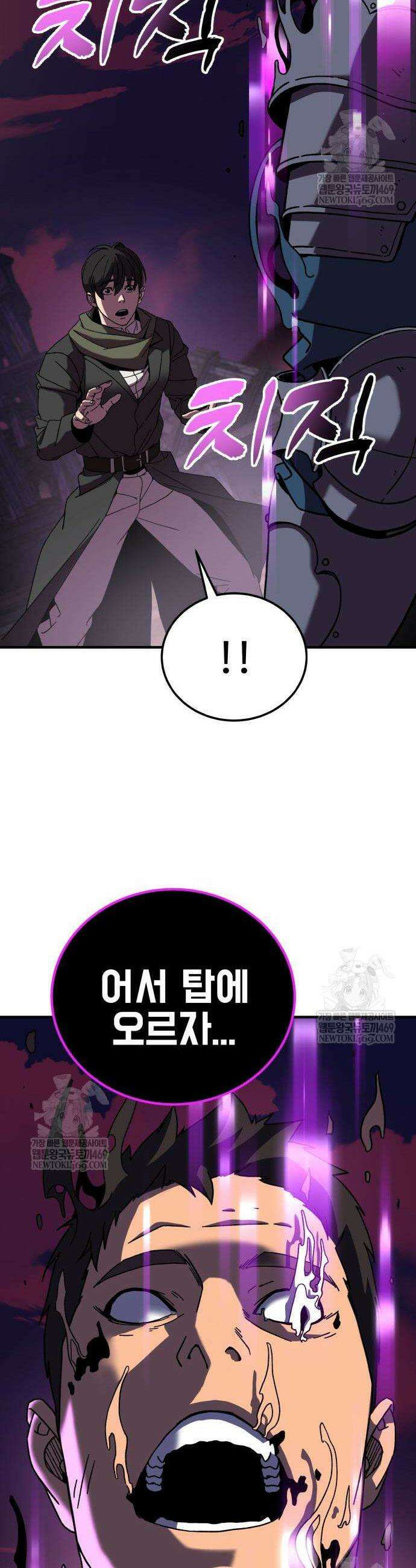 언스탯 3화 5
