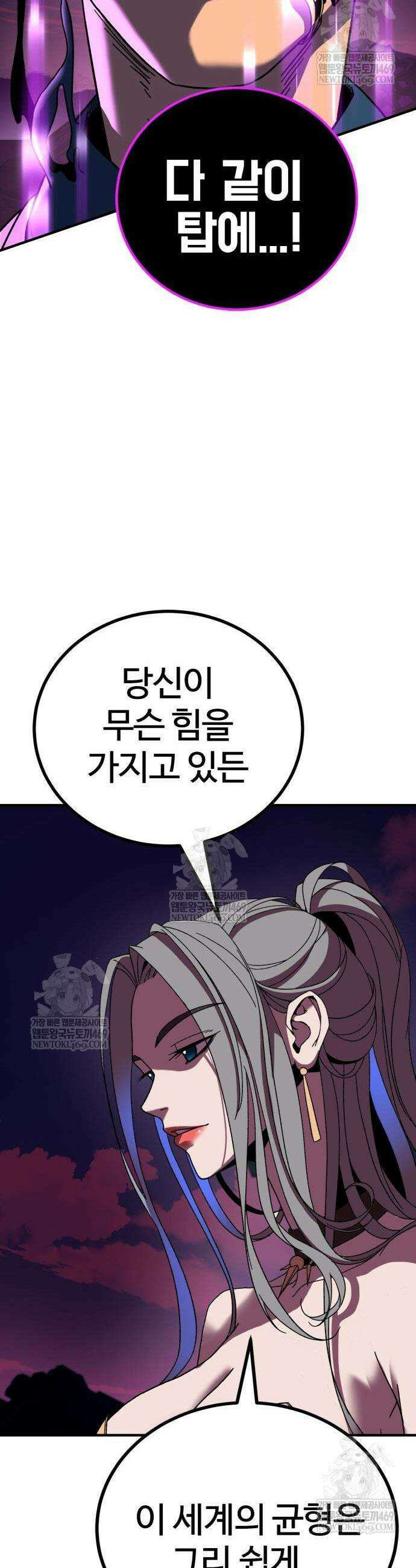 언스탯 3화 6