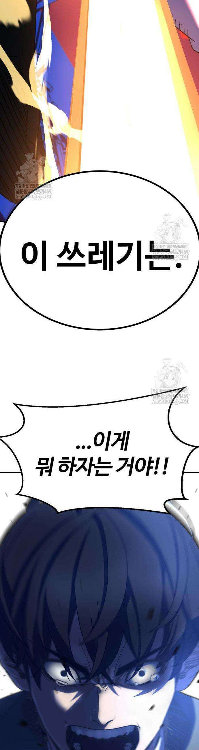 언스탯 3화 11