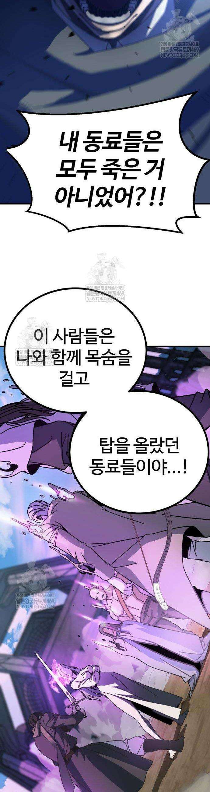 언스탯 3화 12