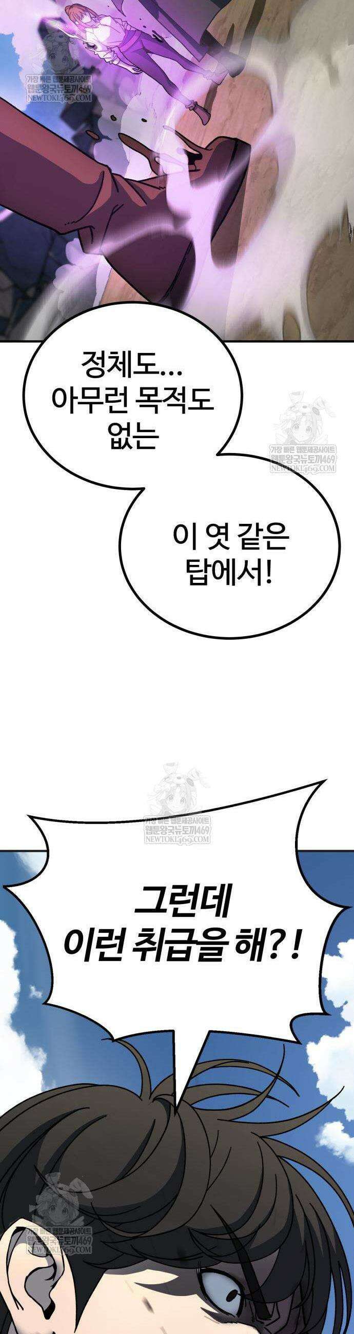 언스탯 3화 13