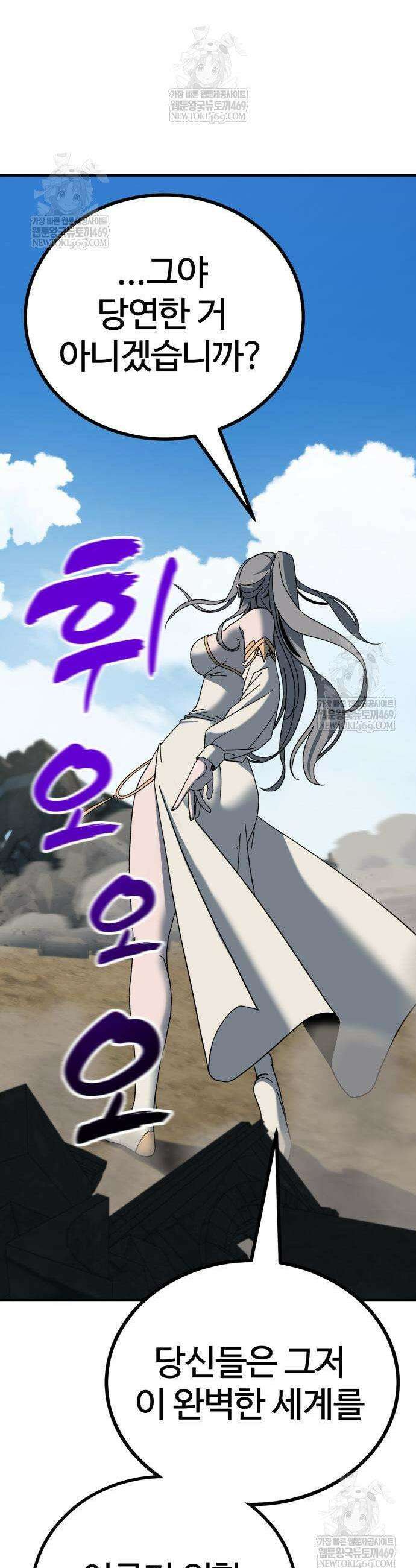 언스탯 3화 16