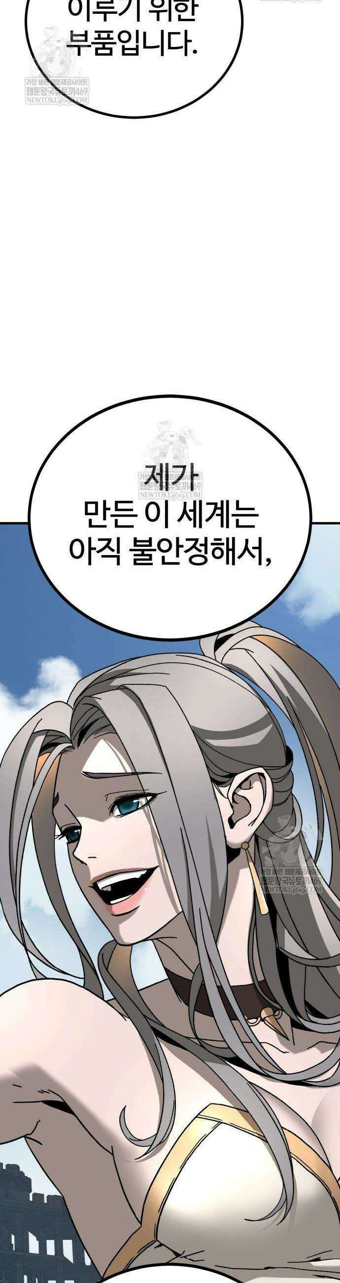 언스탯 3화 17