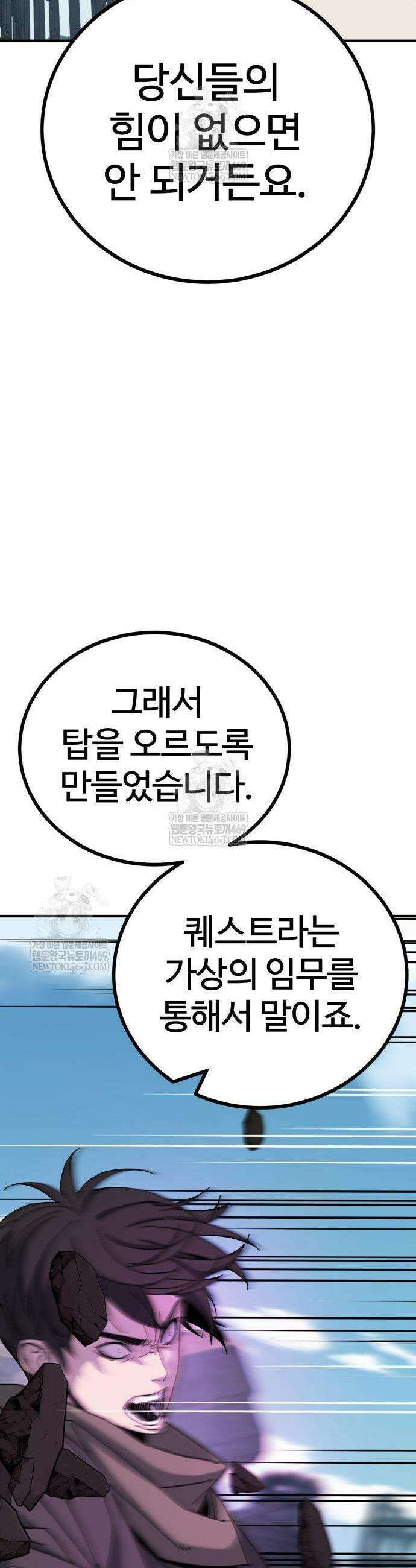 언스탯 3화 18