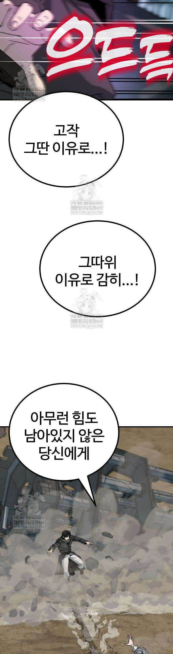 언스탯 3화 19