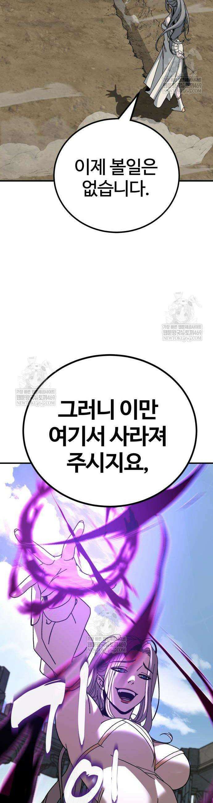 언스탯 3화 20