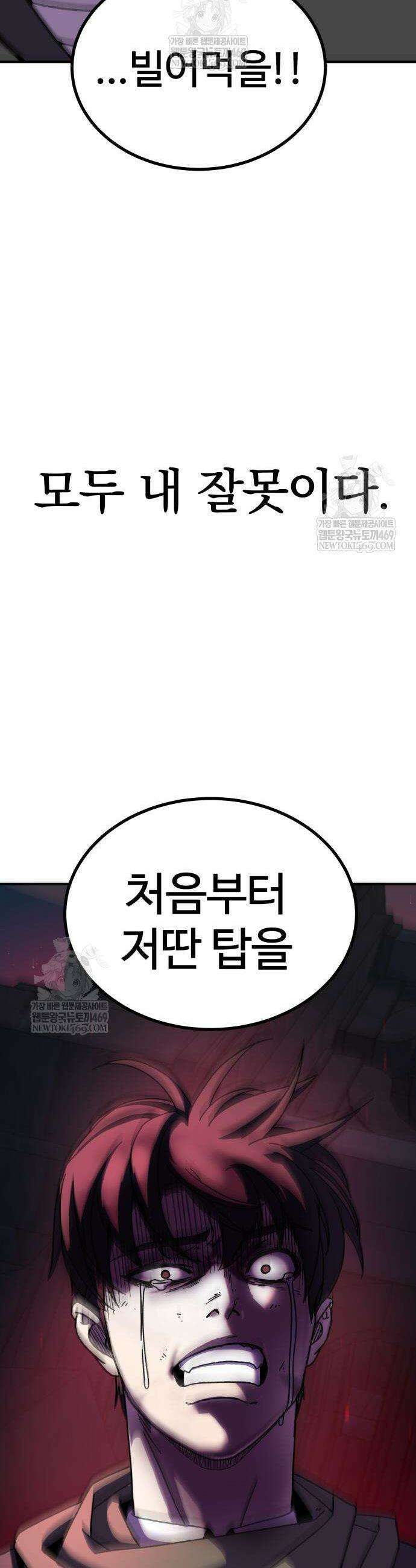 언스탯 3화 22
