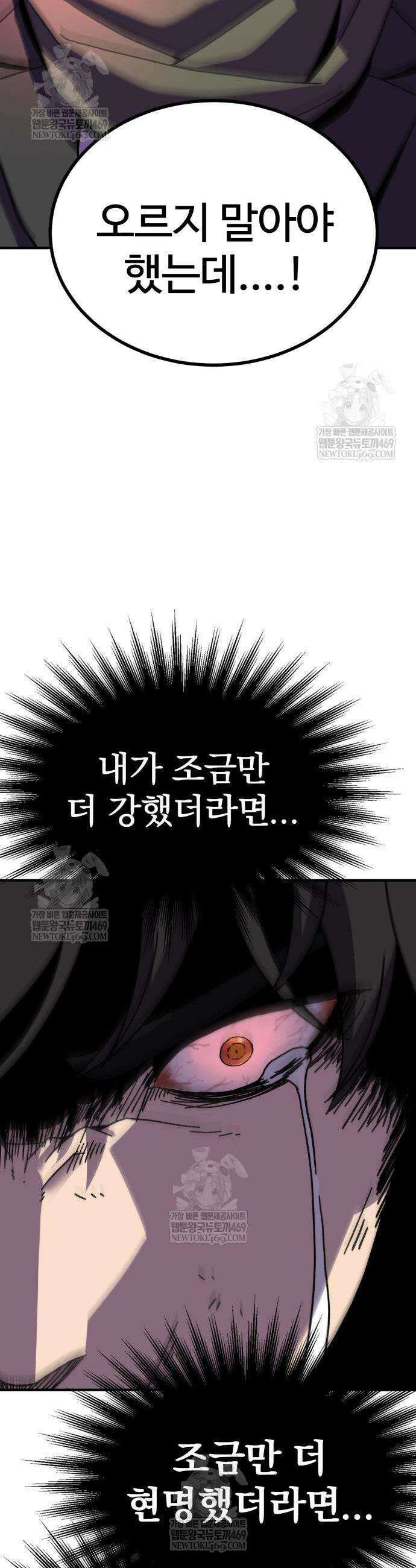 언스탯 3화 23