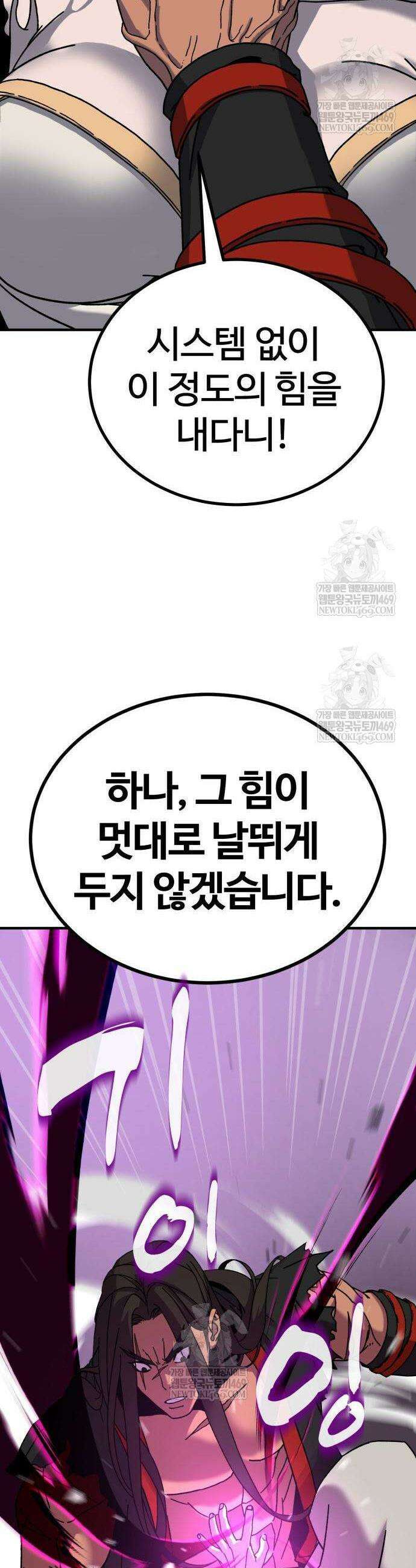 언스탯 3화 35