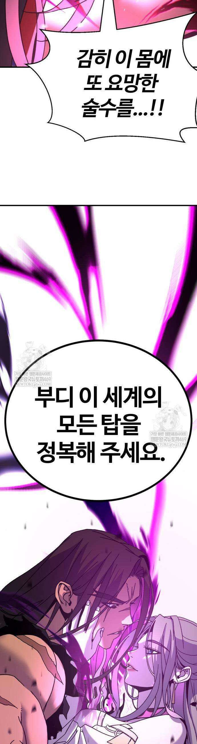 언스탯 3화 37