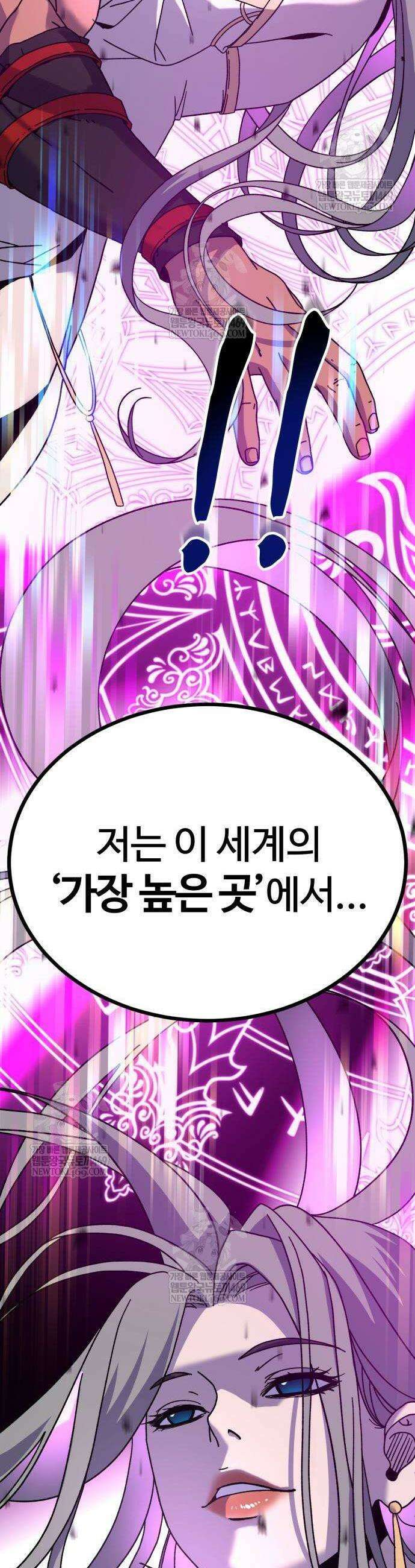 언스탯 3화 38