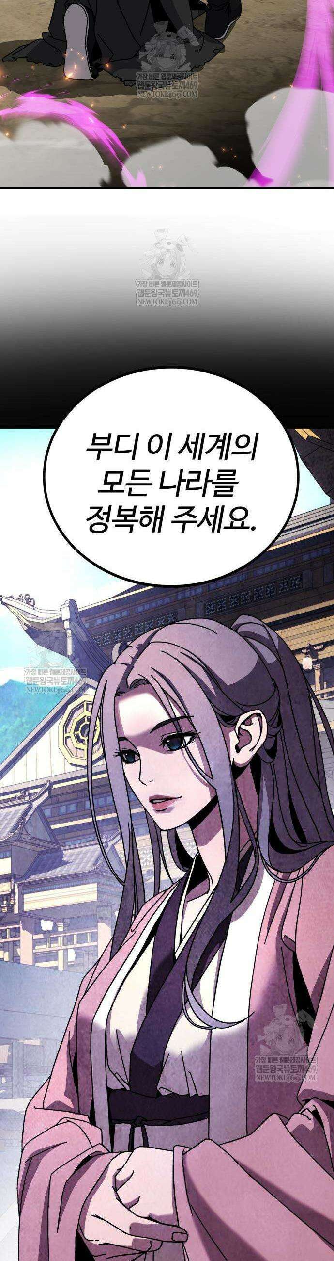언스탯 3화 40