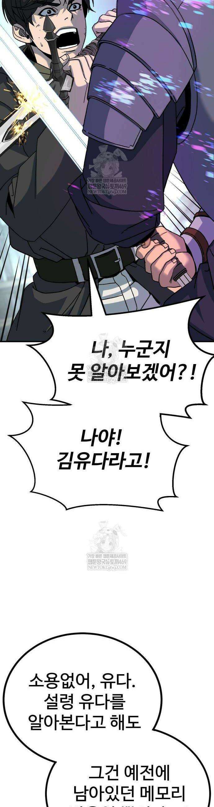 언스탯 3화 46