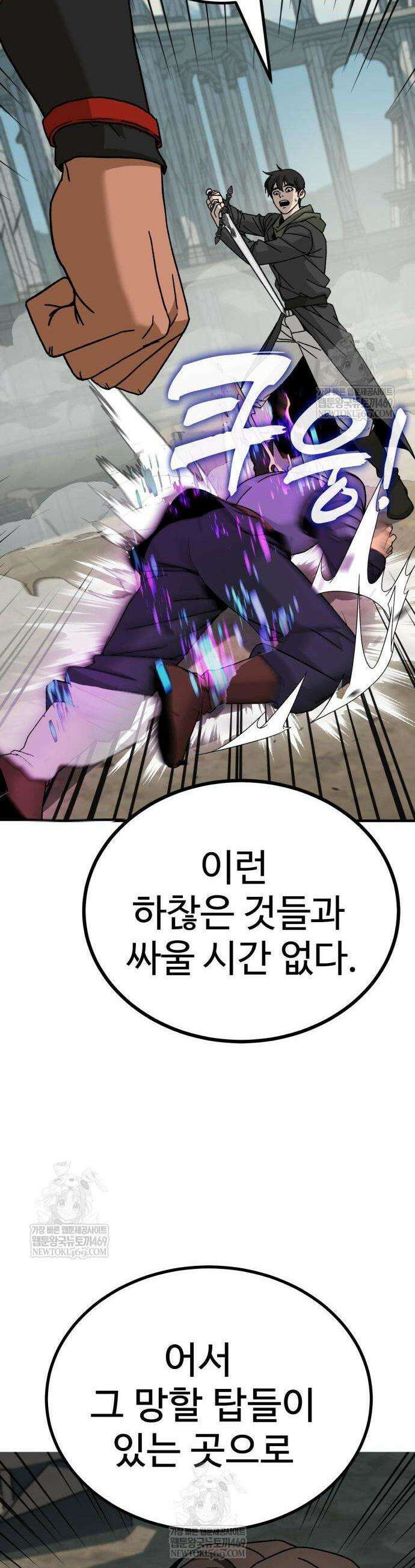 언스탯 3화 50