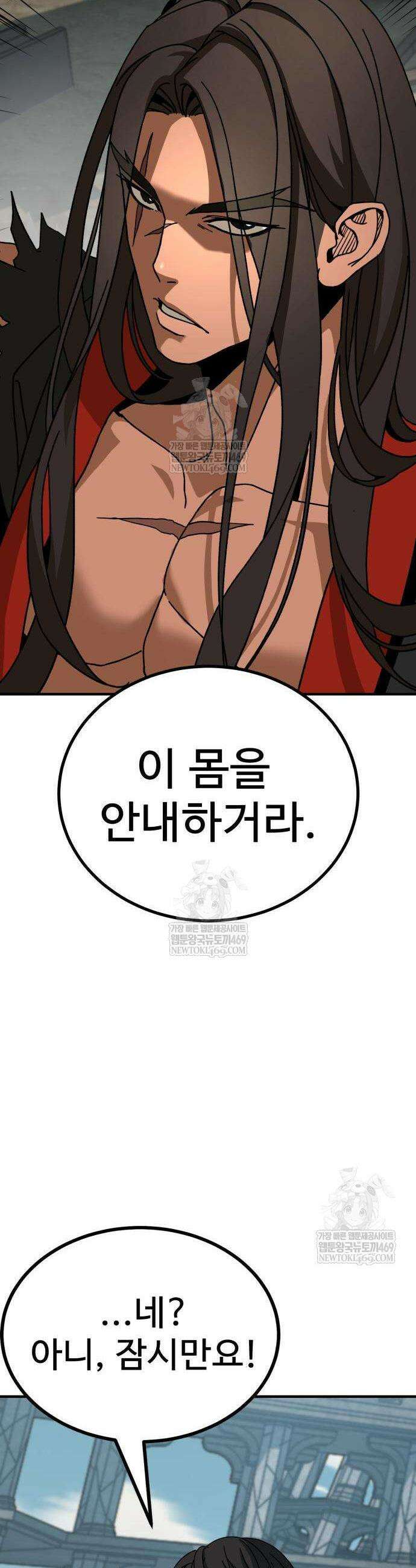 언스탯 3화 51