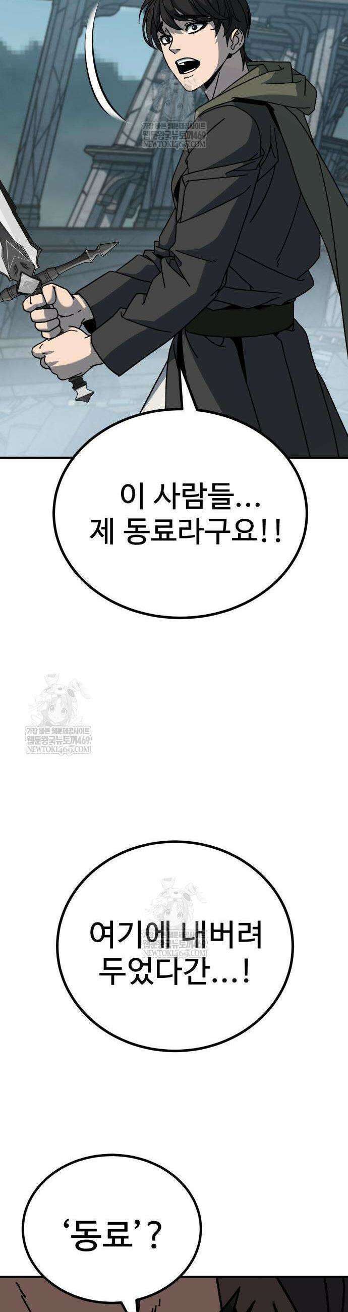 언스탯 3화 52