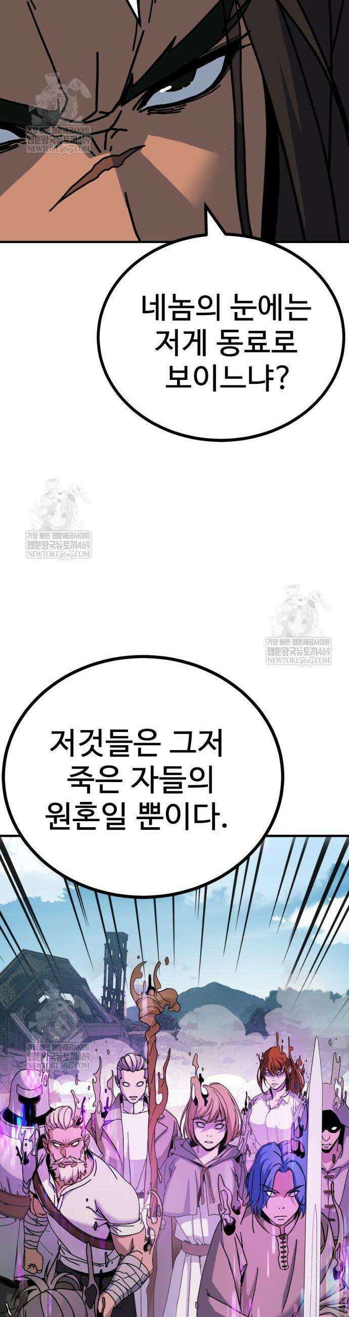 언스탯 3화 53