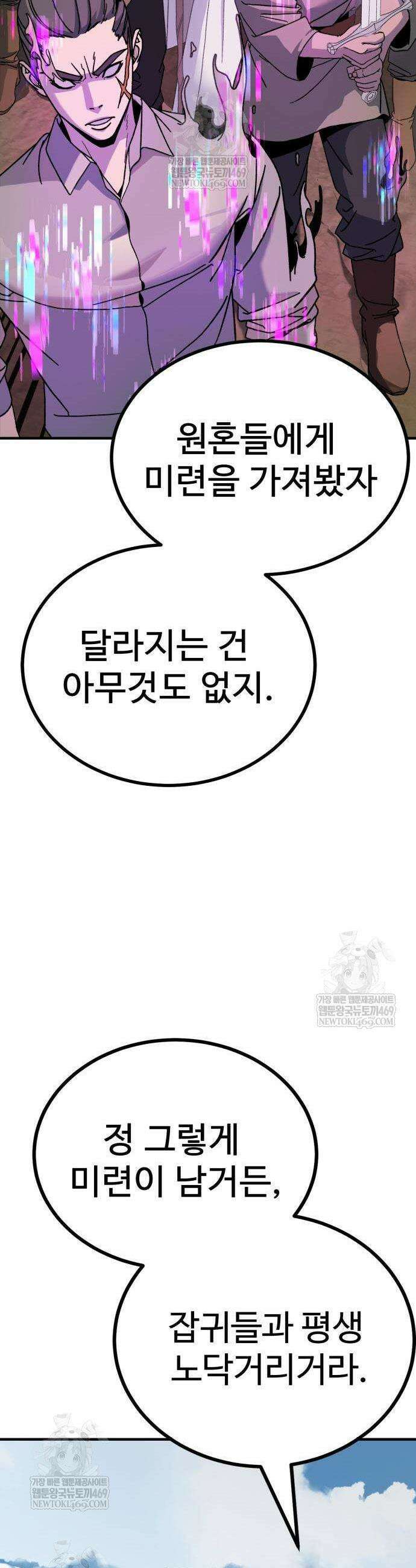 언스탯 3화 54