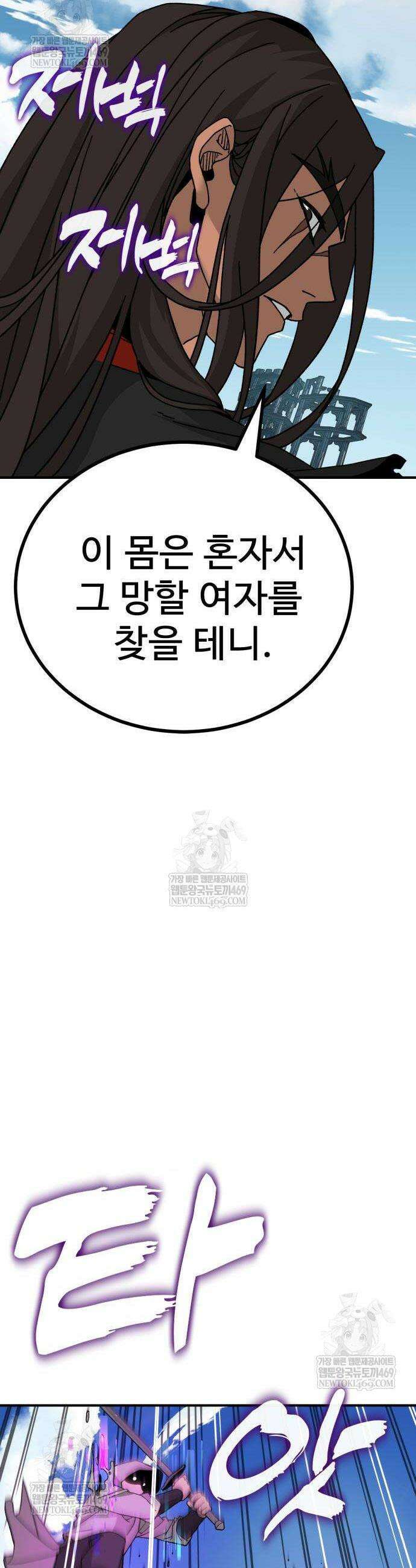 언스탯 3화 55