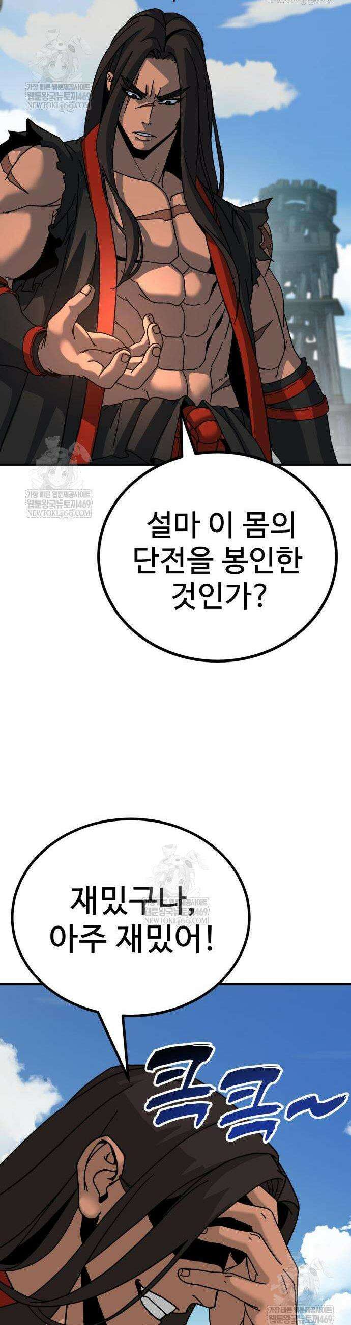 언스탯 3화 63