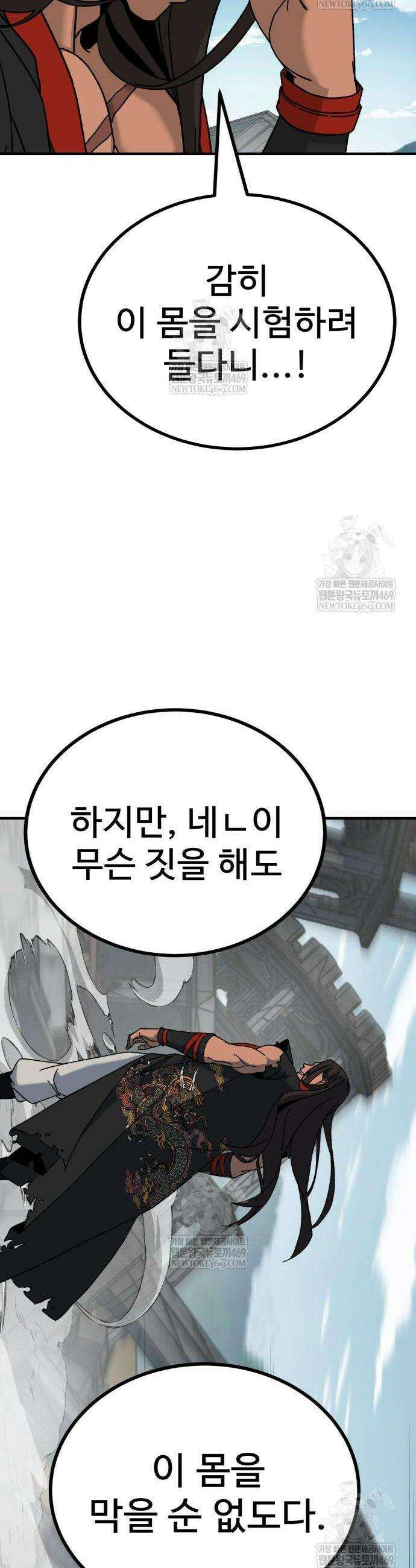 언스탯 3화 64