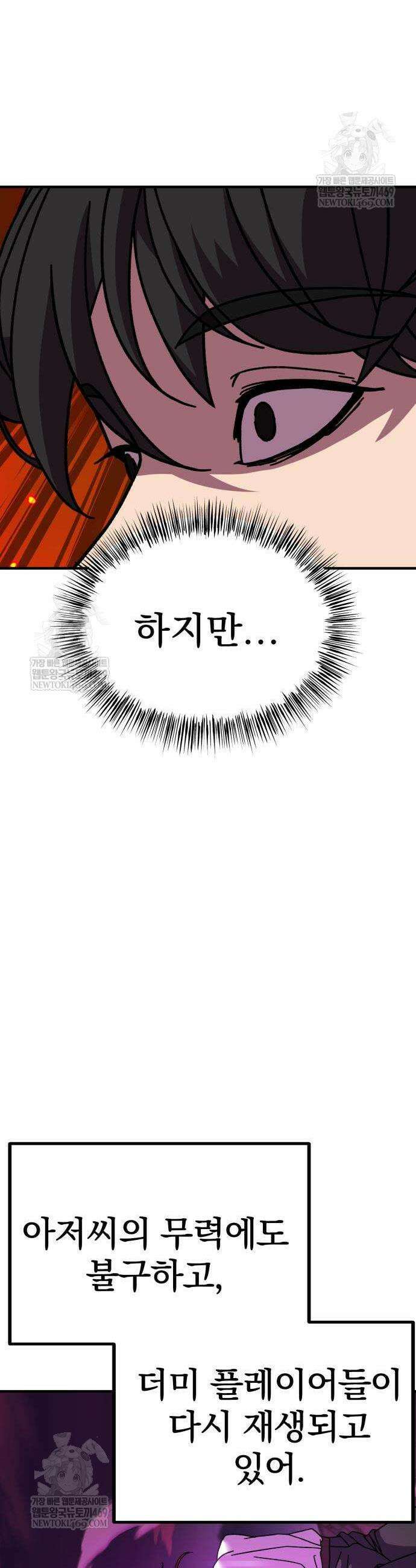 언스탯 3화 72