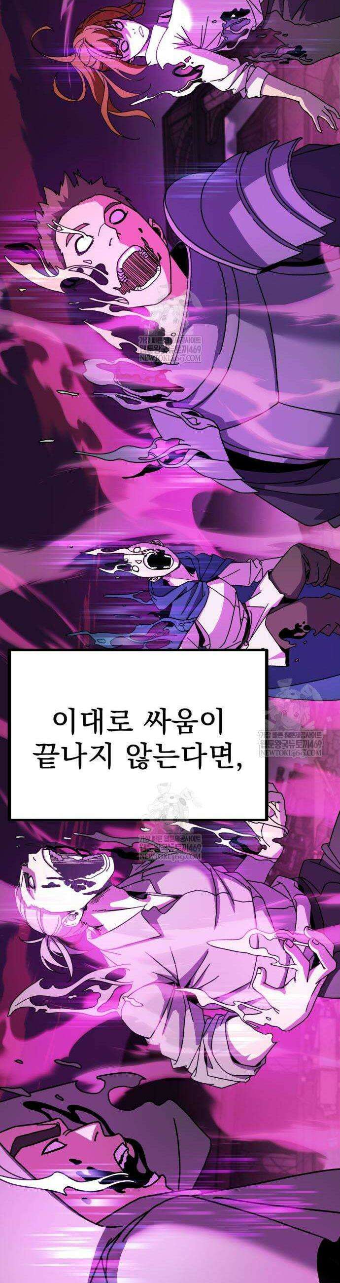 언스탯 3화 73