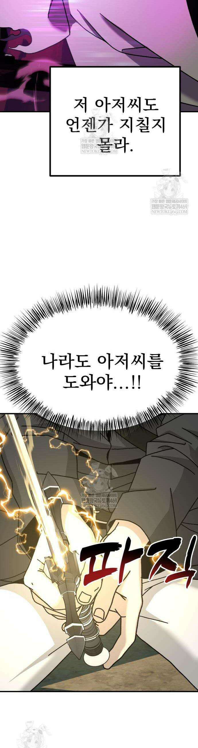 언스탯 3화 74