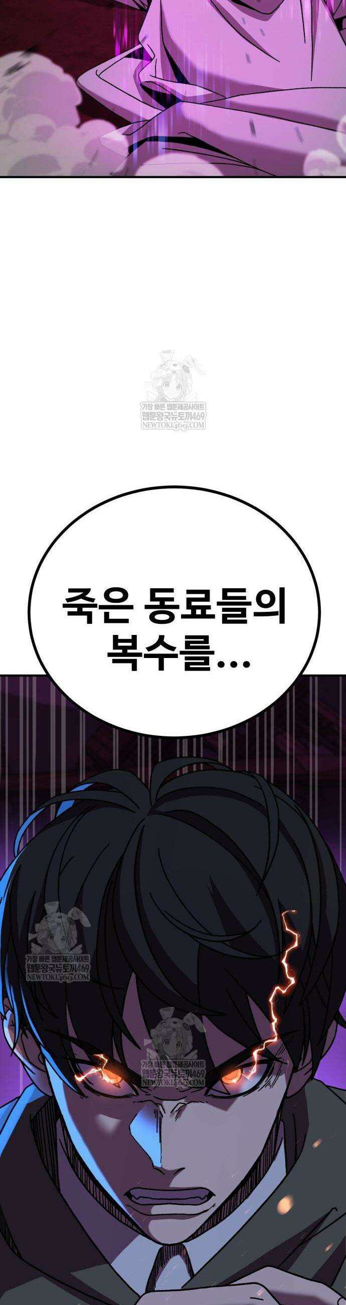 언스탯 3화 80