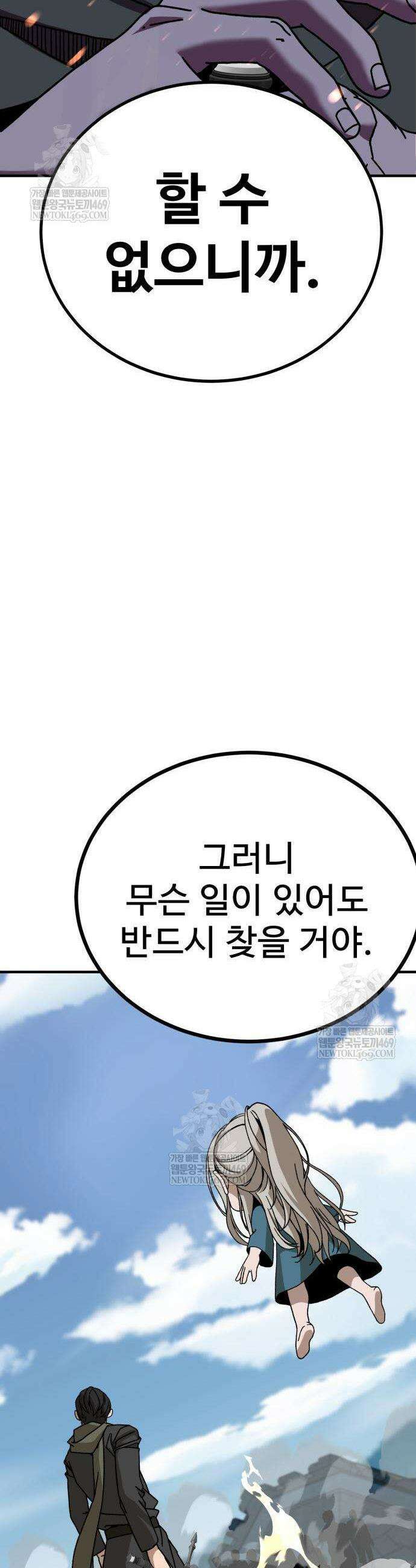 언스탯 3화 81