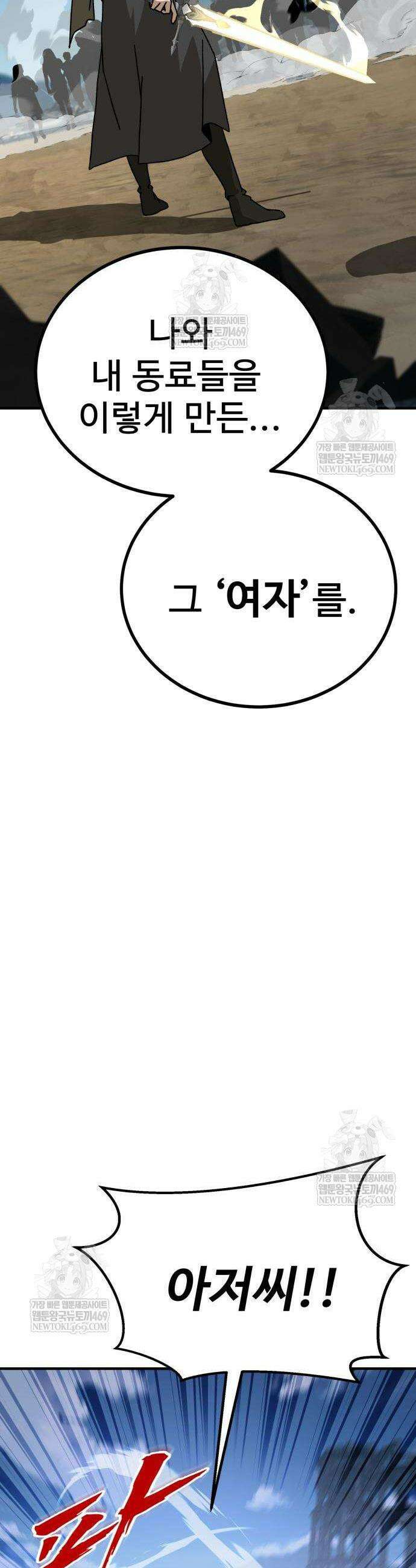언스탯 3화 82