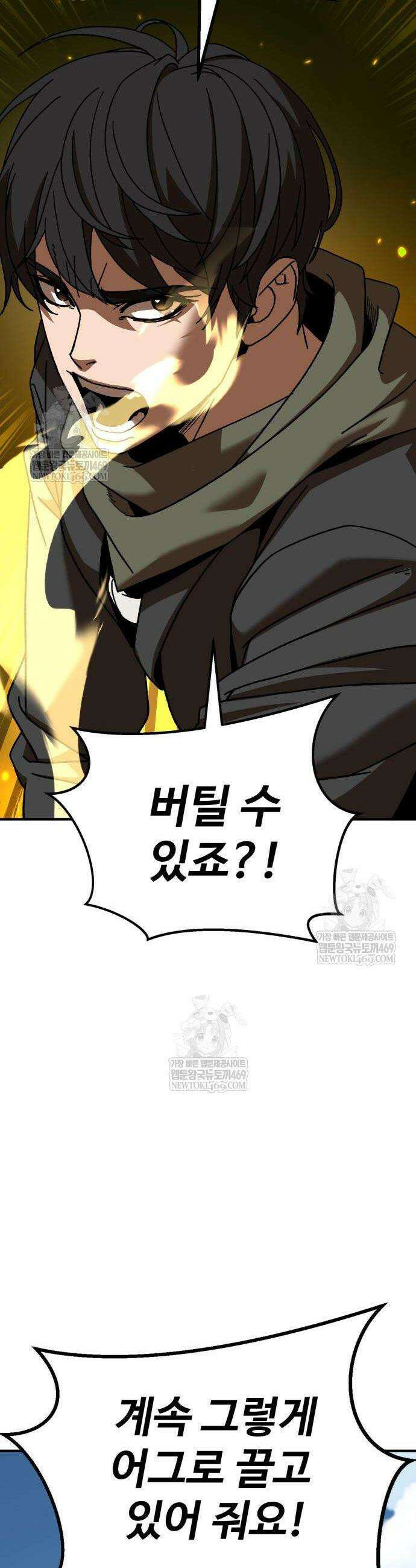 언스탯 3화 84