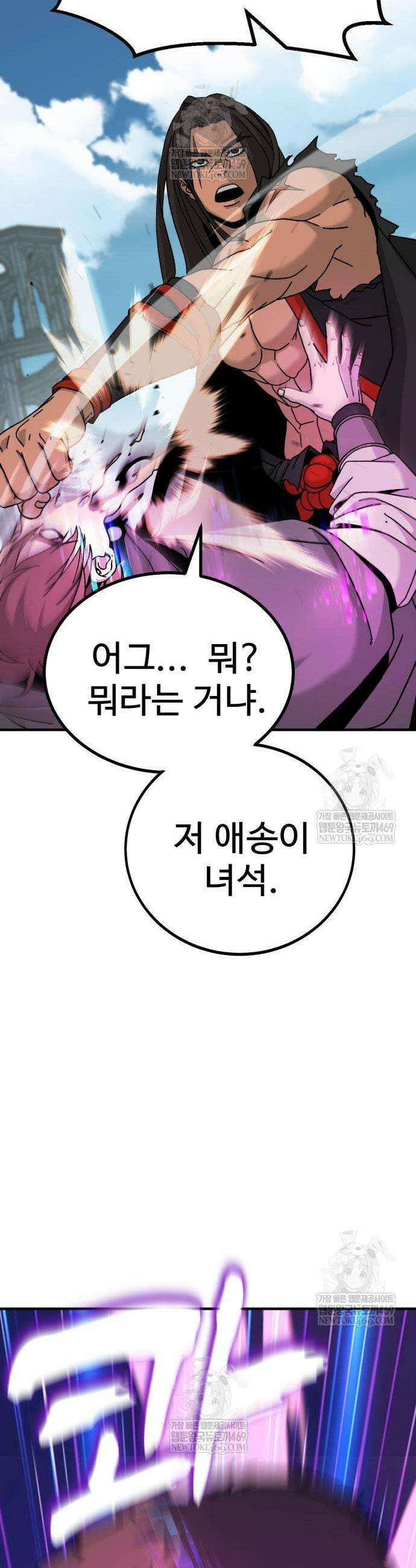 언스탯 3화 85