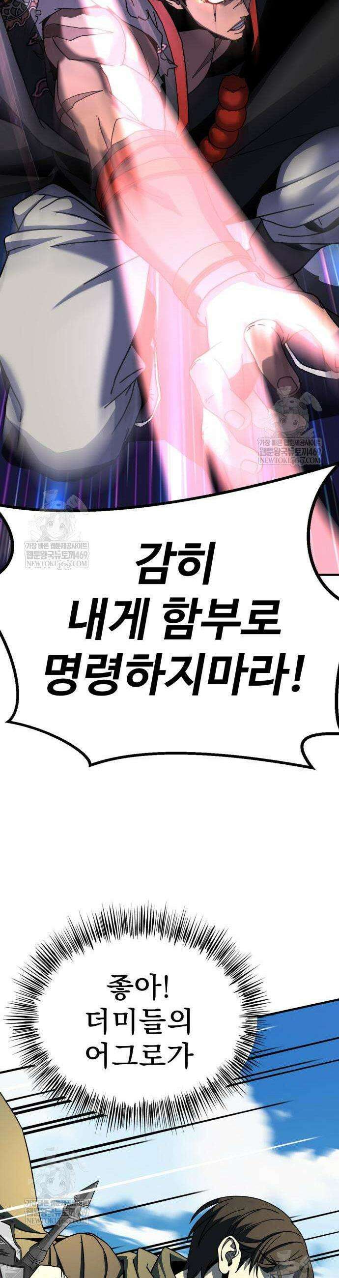 언스탯 3화 87