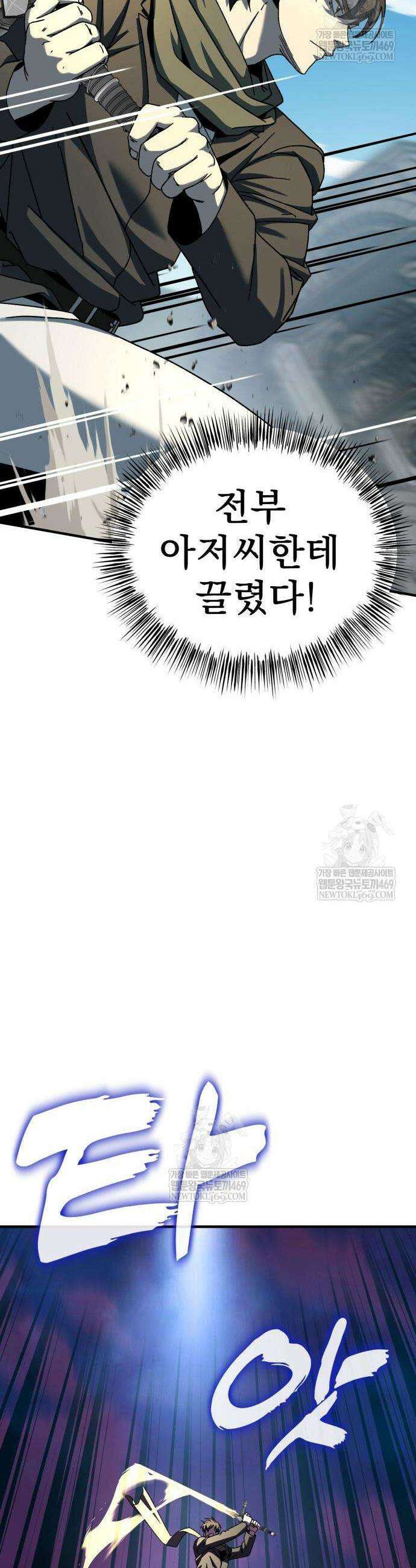 언스탯 3화 88