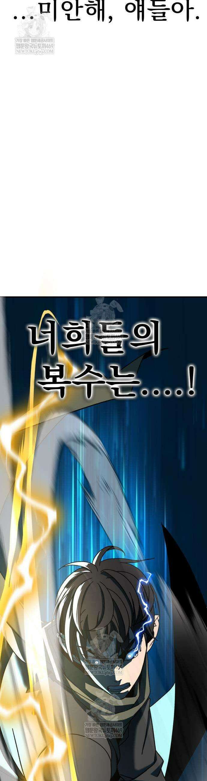 언스탯 3화 91