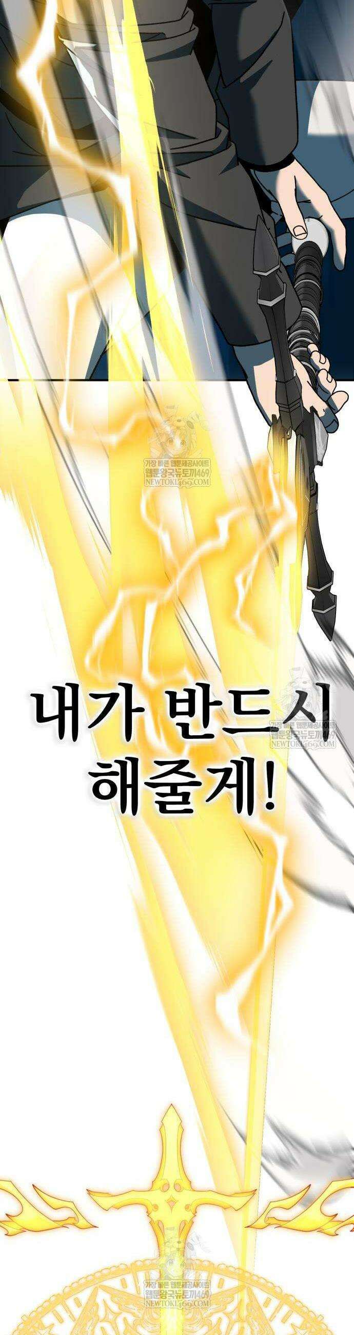 언스탯 3화 92