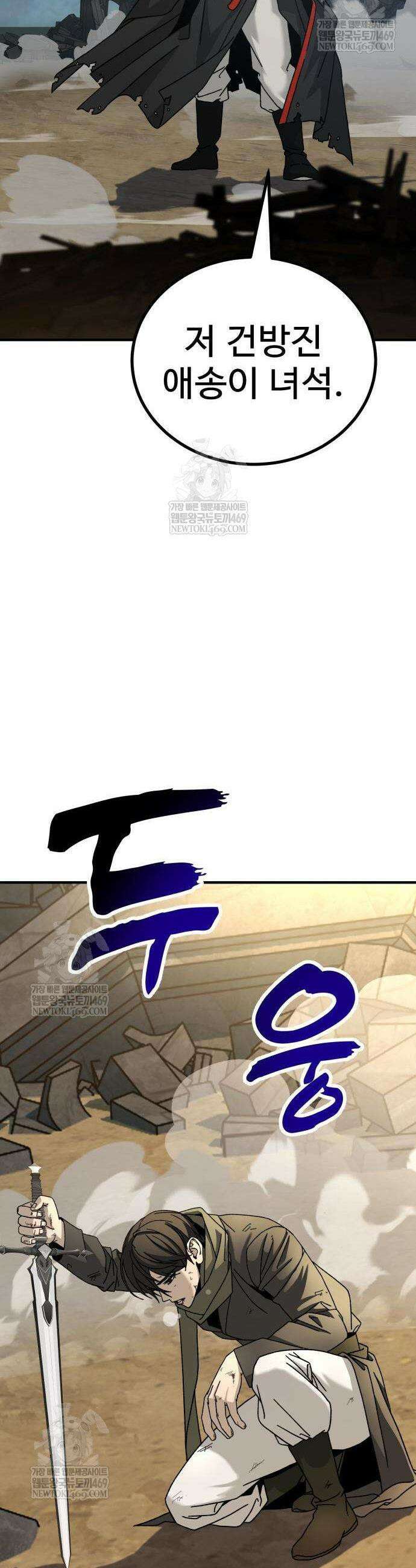 언스탯 3화 96