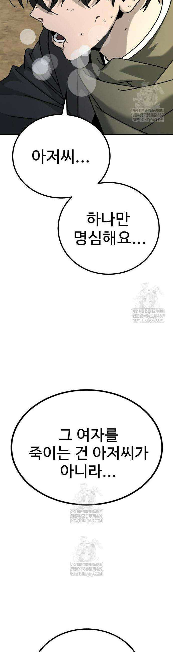언스탯 3화 98