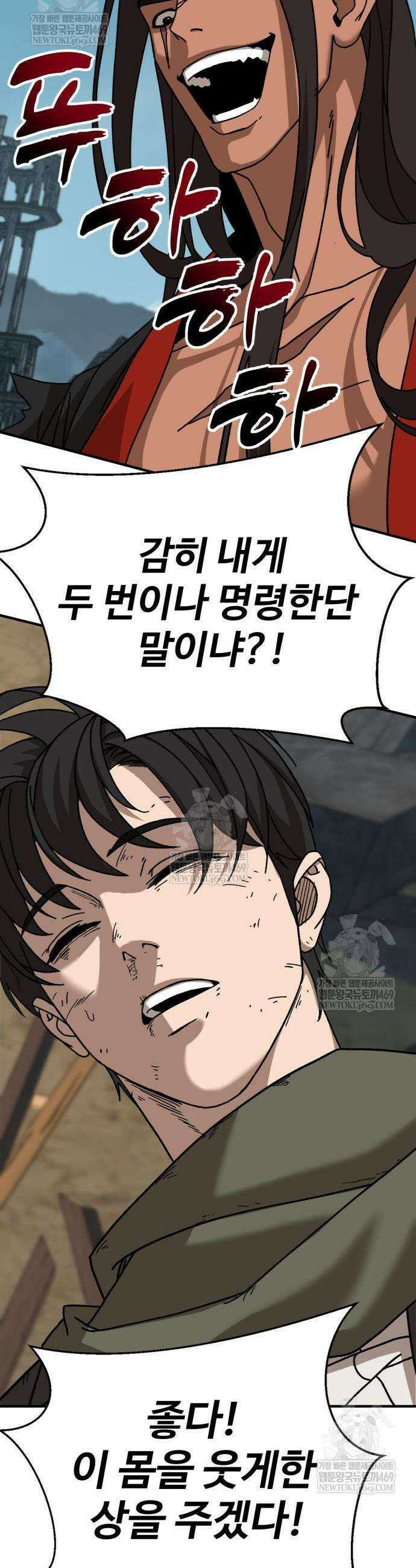 언스탯 3화 101