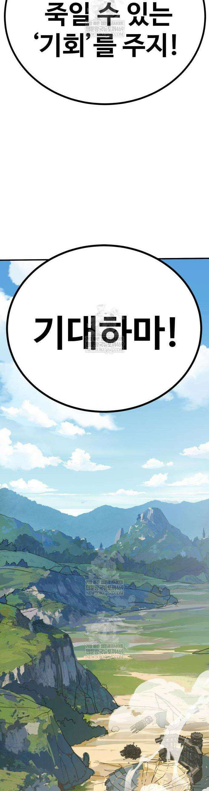 언스탯 3화 103