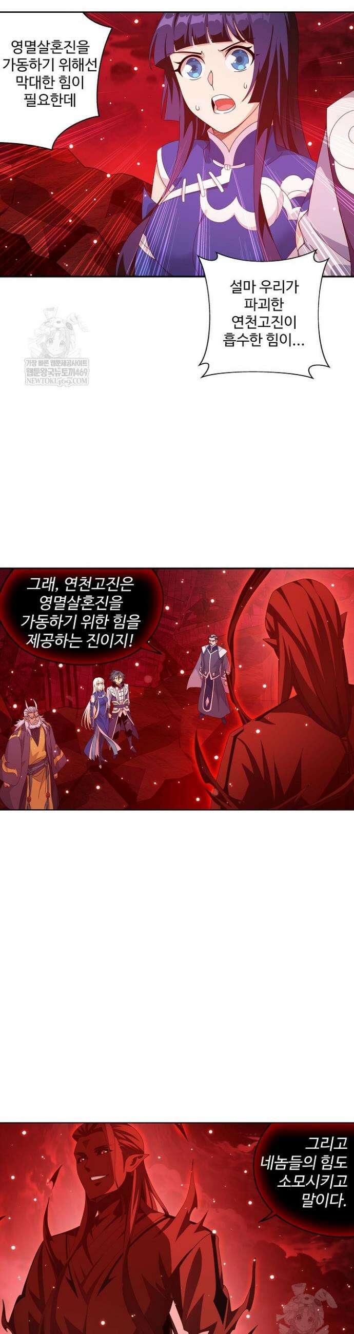 투파창궁 636화 2