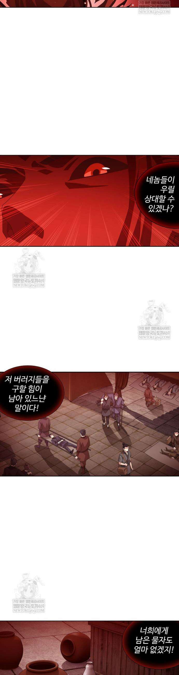 투파창궁 636화 3
