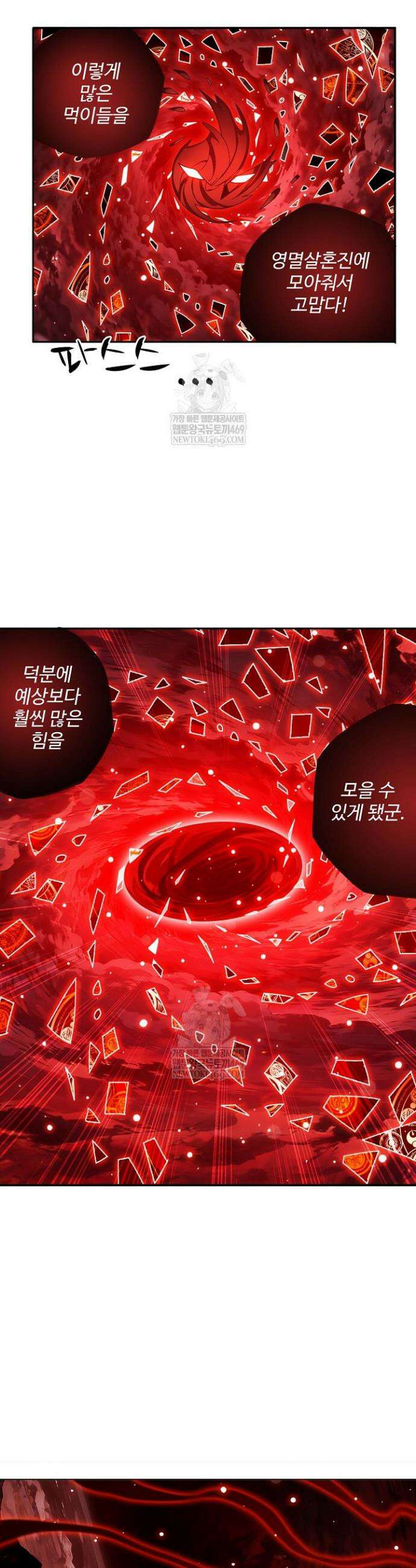 투파창궁 636화 5