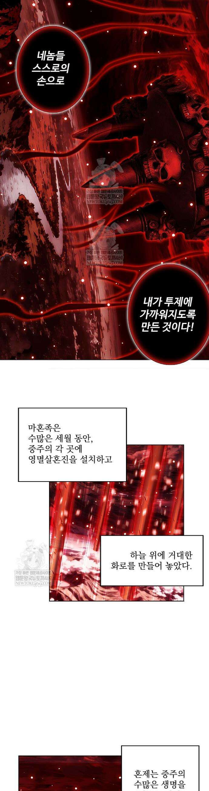 투파창궁 636화 6