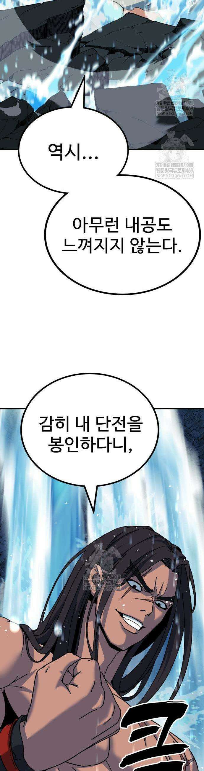 언스탯 4화 5